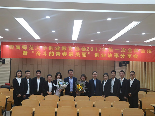 “不忘初心，載夢前行”人和集團(tuán)董事長及總裁受邀贛南師范大學(xué)做創(chuàng)業(yè)講座 